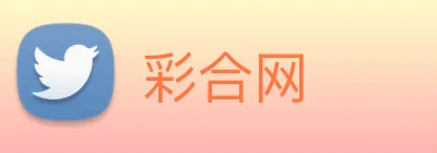 彩合网 logo